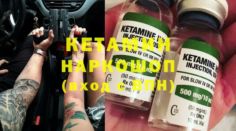 Кетамин ketamine  купить наркотики сайты  Ужур 